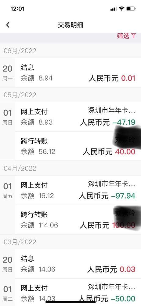 南京银行流水手机app可以打吗
