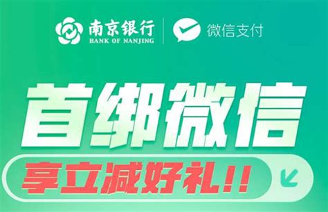 南京银行电子账户是干嘛的