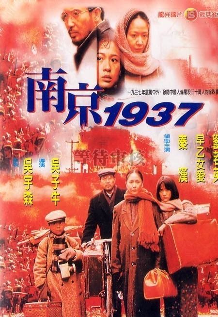 南京1937电影国语版