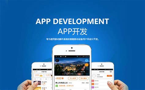 南京app制作开发的公司