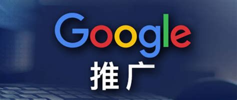 南京google海外推广