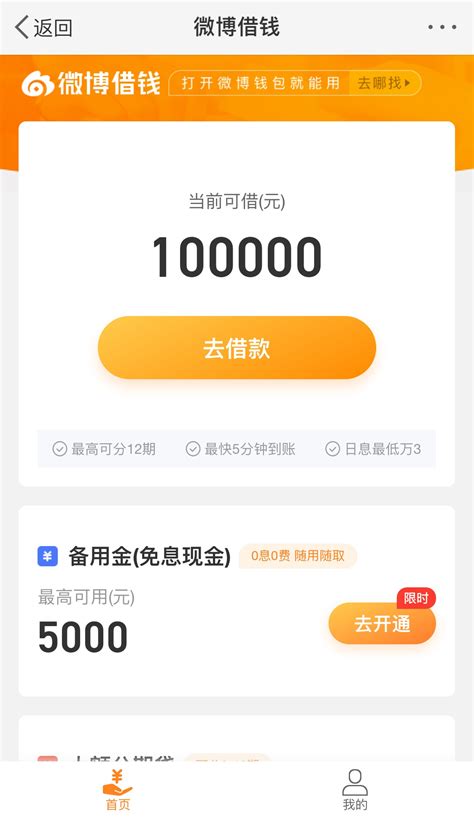 南宁网上申请2万贷款