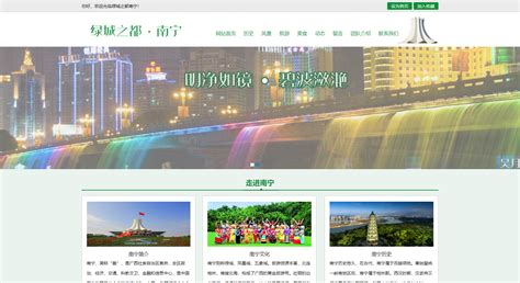 南宁网站设计免费