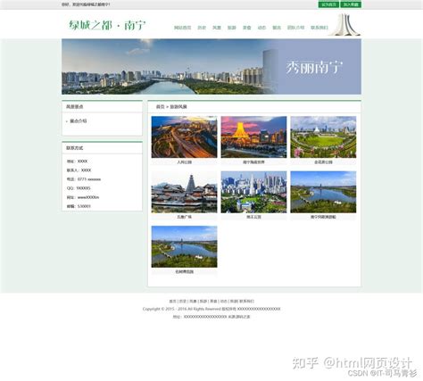 南宁网站设计网络营销解决方案