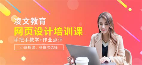 南宁网页设计培训机构