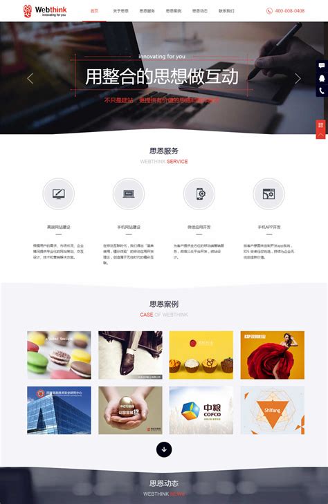 南山中文网站设计