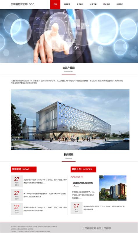 南昌专业网站模板技术公司
