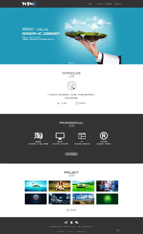 南昌县个人网站搭建的设计