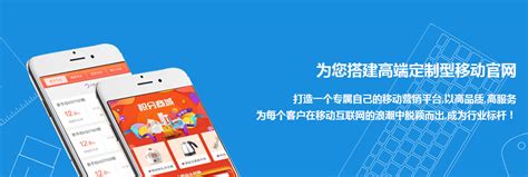 南昌网站建设手机