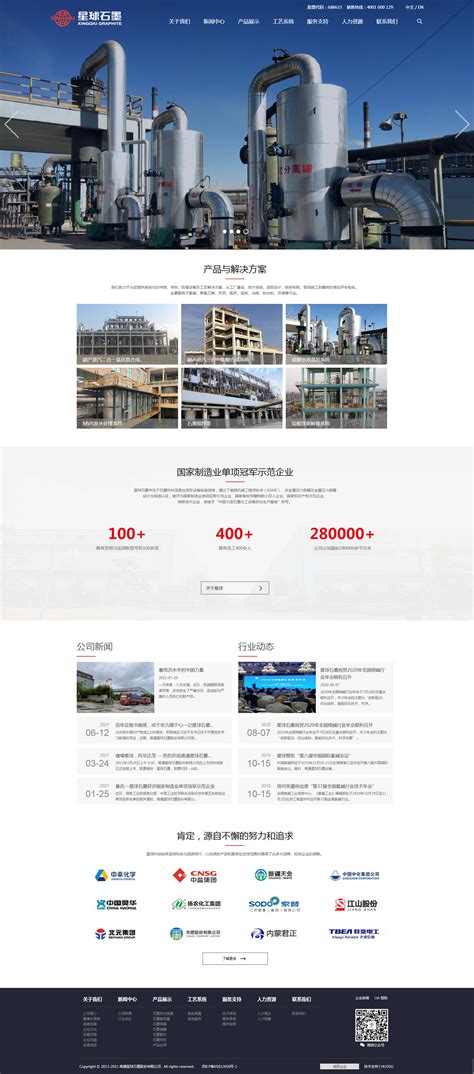 南通网站建设设计公司信息