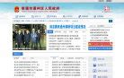 南通通州政府官网网站