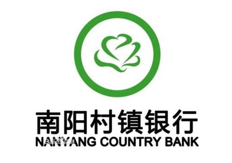 南阳村镇银行贷款查询