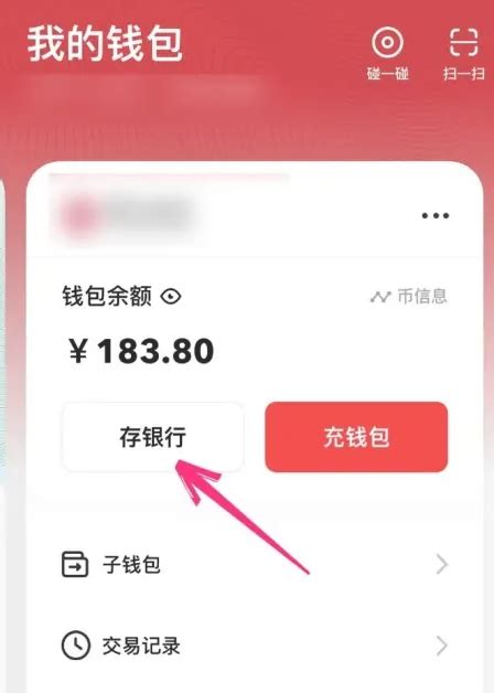 南阳村镇银行app怎么转钱