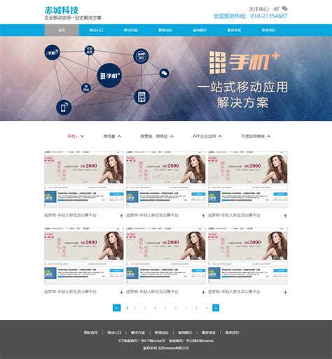 南阳网站建站模板