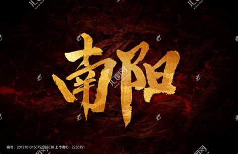 南阳网站设计字体