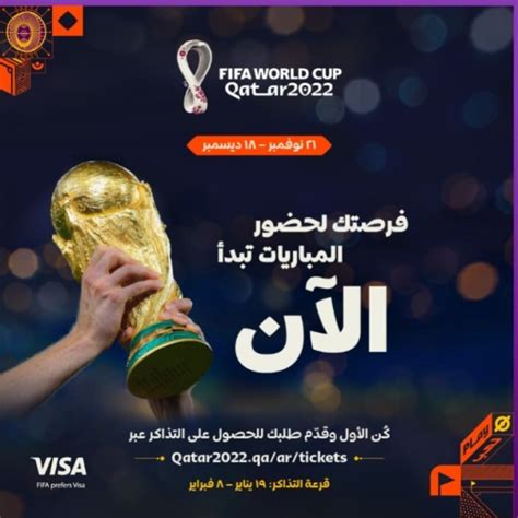 卡塔尔世界杯是多少届