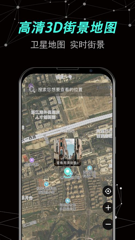 卫星街景地图高清晰app
