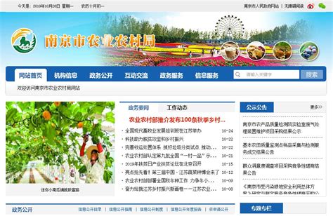卫辉市农业农村局网站