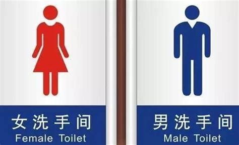 厕所为什么分男厕和女厕