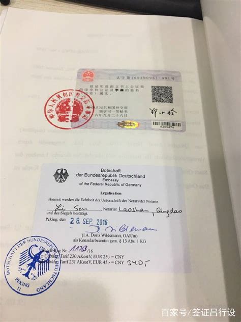 厦门办理出国签证亲属关系认证