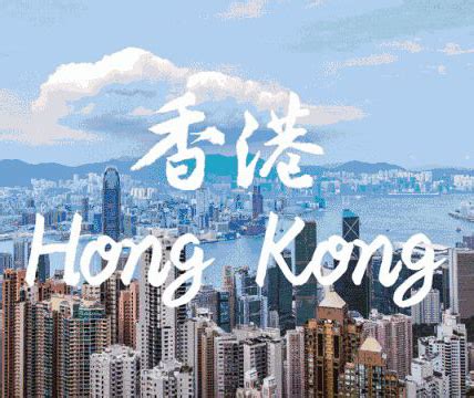 厦门留学机构香港