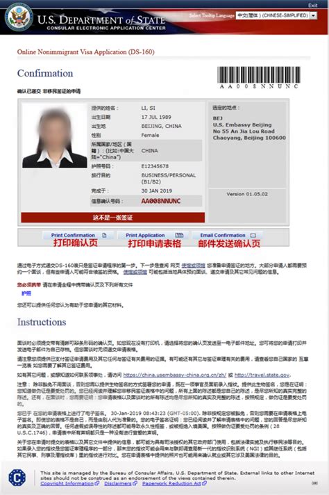 厦门签证申请中心官网