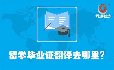 去中国留学需要毕业证吗