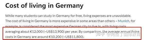 去德国留学生活费多少钱