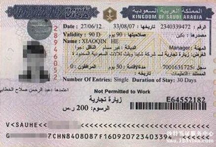 去沙特务工工作签证怎么办理