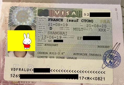 去法国工作签证多少钱