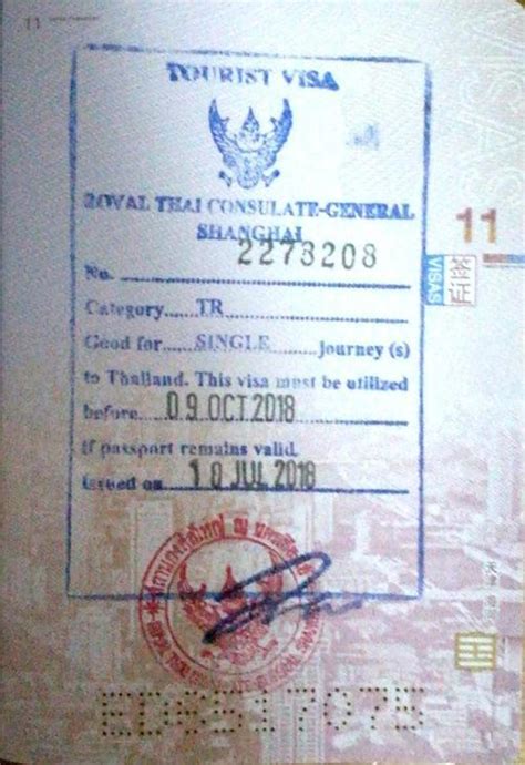 去泰国签证需要单位证明吗