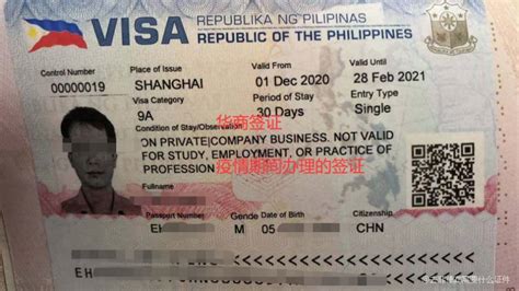 去菲律宾签证需要什么证件