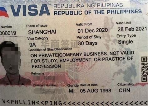 去菲律宾要不要复印签证