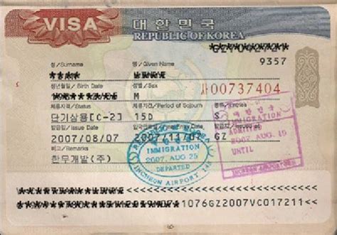 去韩国留学办签证