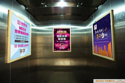 双流区电梯广告媒介