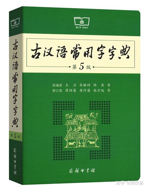 古汉语字典哪个最全