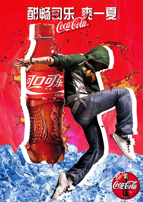 可口可乐整合营销广告策划