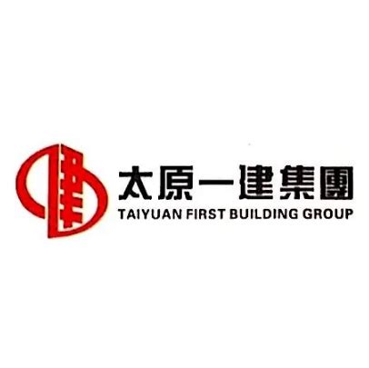 台山市第二建筑集团公司