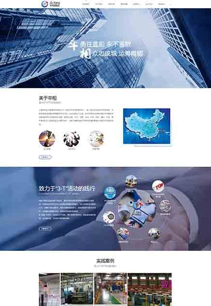 台州企业网站制作服务多少钱