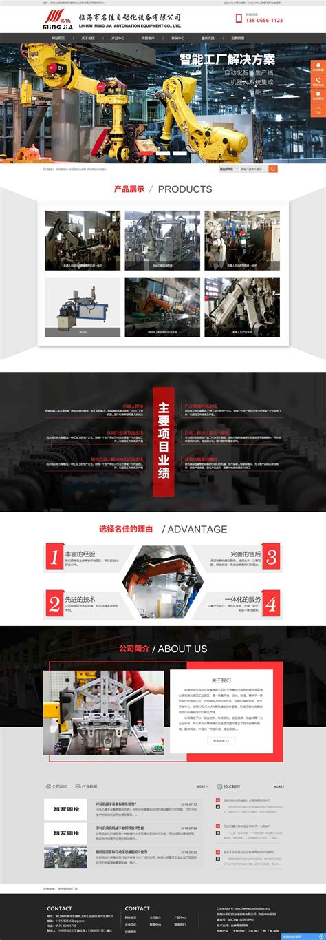 台州企业网站开发教程