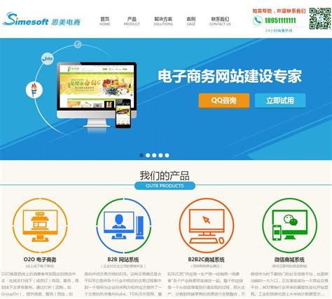 台州企业网站开发服务商