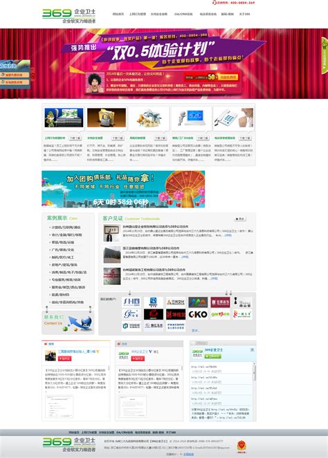 台州做网站最好的公司