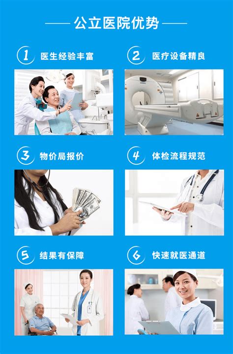 台州入职体检去哪个医院