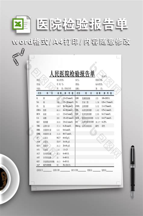 台州医院病例报告怎么打印