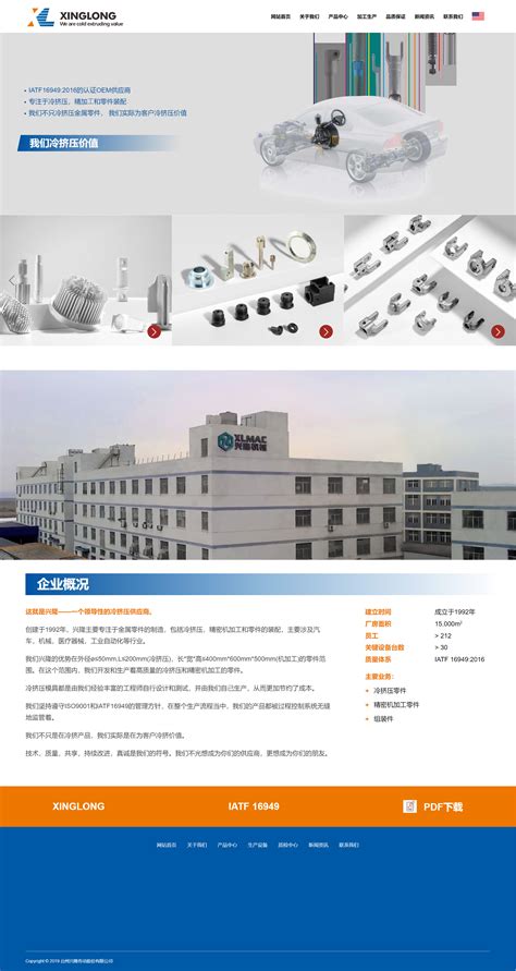 台州品牌网站建设模板