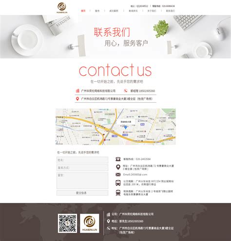 台州品牌网站设计联系方式