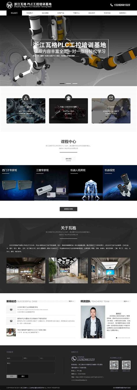 台州外贸网站开发
