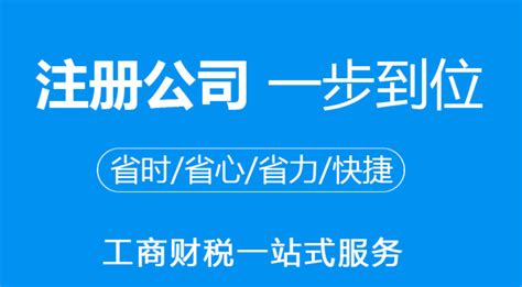 台州小型劳务公司注册流程
