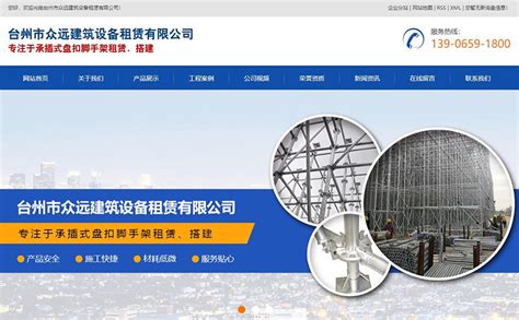 台州网站建设公司地址