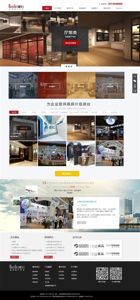 台州网站建设制作设计